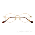 Рамка для очков взрослые оптовые дизайн новые металлические рамы женщин мужские очки оптические очки